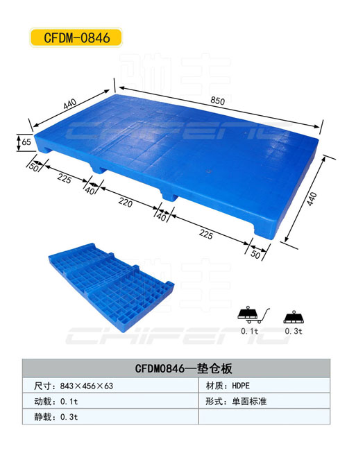 山東煙臺(tái)塑料托盤托盤銷售