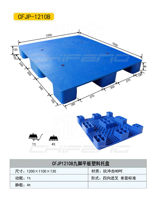 山東菏澤塑料托盤價格塑料托盤廠