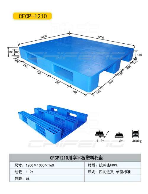 山東青島塑料托盤價格塑料托盤廠