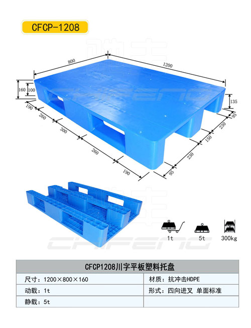 山東日照塑料托盤價格塑料托盤廠