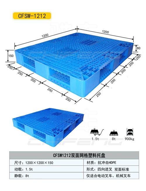 山東威海塑料托盤價格塑料托盤廠