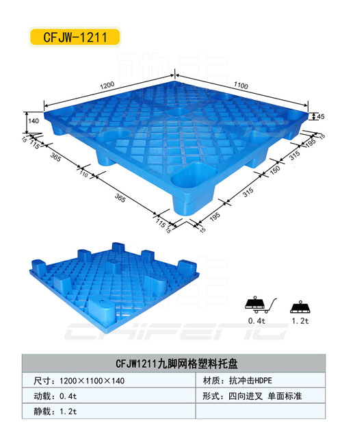 遼寧本溪塑料托盤價(jià)格塑料托盤廠