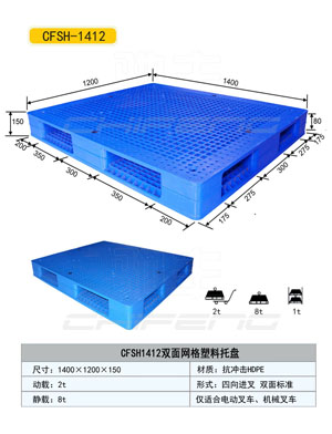 吉林塑料托盤價(jià)格，托盤廠家，塑料托盤供應(yīng)商