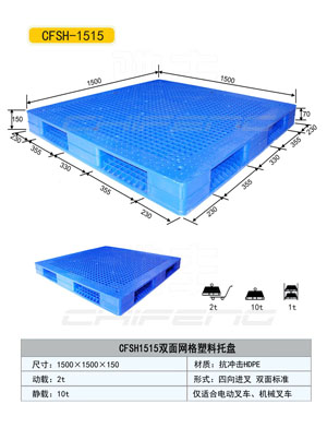 黑龍江塑料托盤價(jià)格，托盤廠家，塑料托盤供應(yīng)商