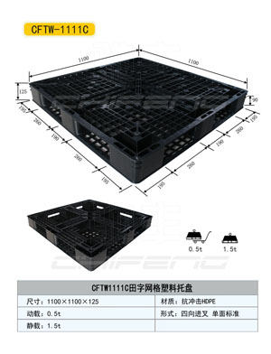 濟(jì)寧塑料托盤廠，塑料托盤供應(yīng)，塑料托盤價格