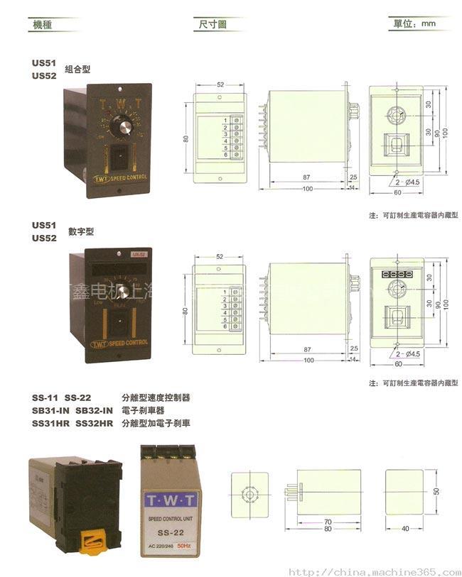 TWT調(diào)速器 STS調(diào)速器 成鋼調(diào)速器 電機(jī)調(diào)速器 速度控制器