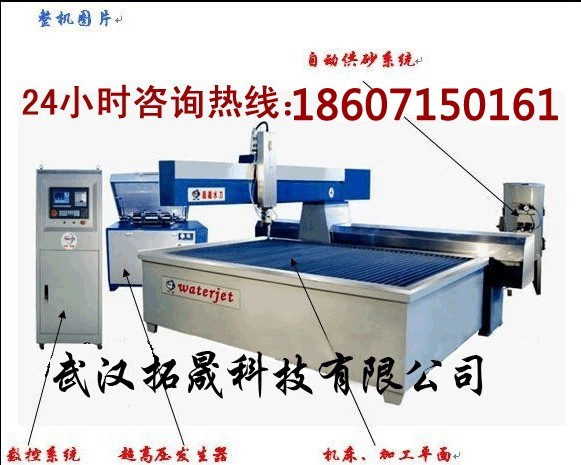 大臺(tái)面水刀切割機(jī)/水刀切割機(jī)價(jià)格