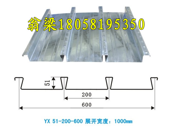 YX51-200-600樓承板鋼承板燕尾式樓承板