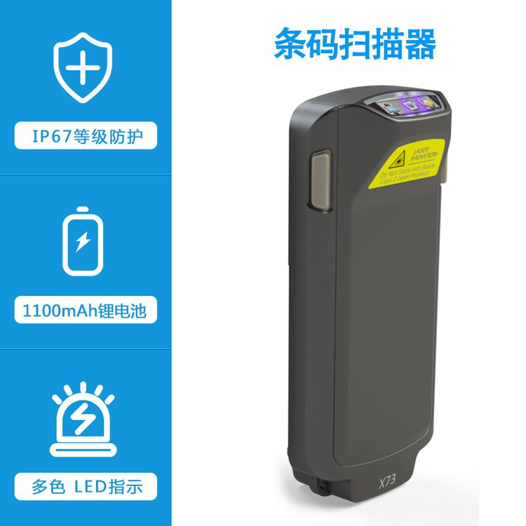 XEMA, 1100mAh 鋰電池 X73,條碼掃描器IP67等級(jí)防護(hù)