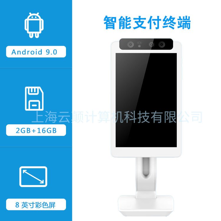 優(yōu)博訊,UROVO,T5000, Android 9 .0 智能支付終端 條碼設備