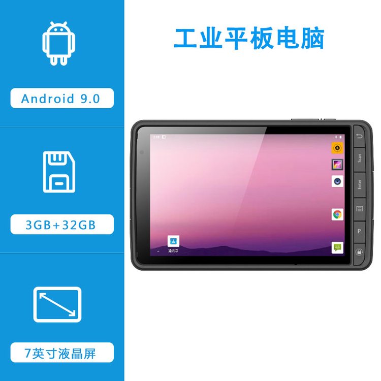 東大集成,AUTOID Pad Android,工業(yè)平板電腦 條碼掃描器