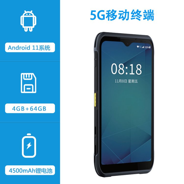 IDATA,T2S,5G移動(dòng) 終端 4500mAh 鋰電池 條碼掃描器