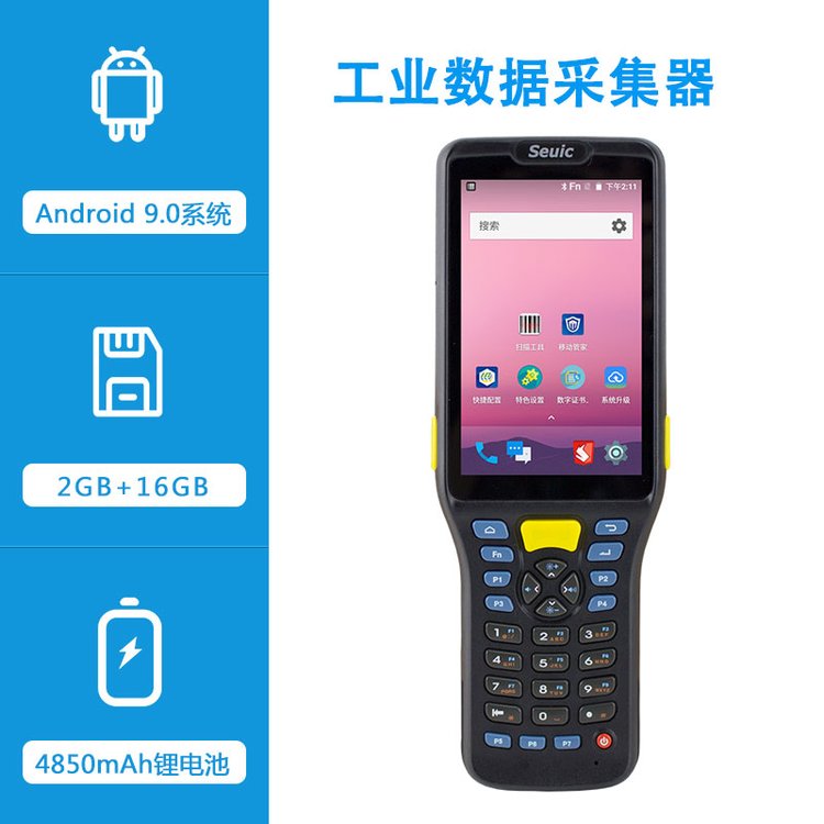 東大集成,AUTOID Q7-(Grip),工業(yè)數(shù)據(jù)采集器 條碼掃描器