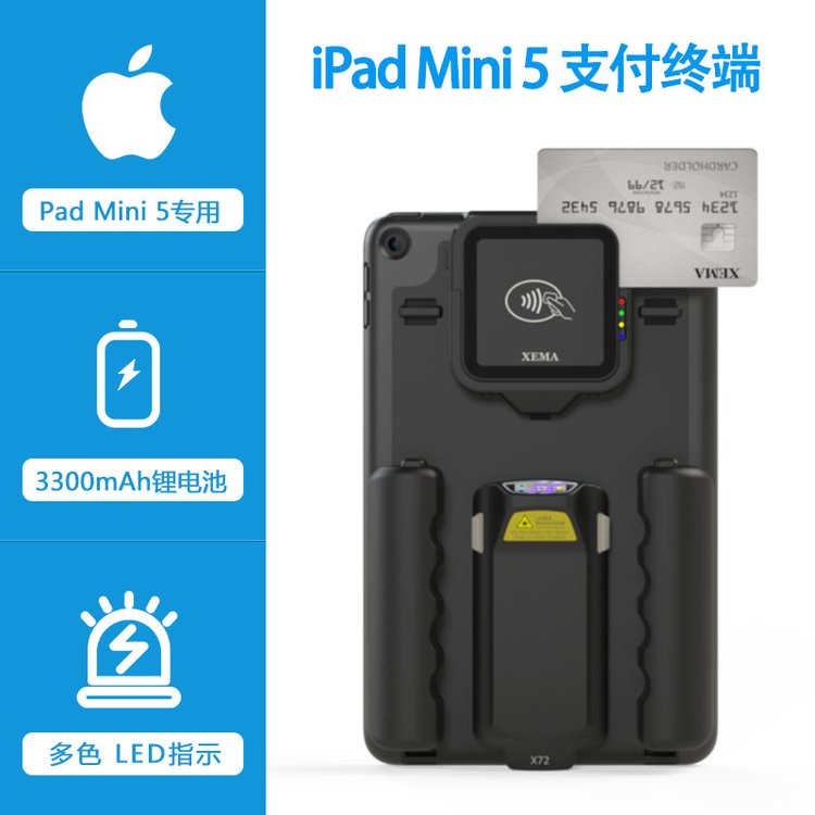 XEMA, iPad M inin 5支付終端 X72,條碼掃描器多色LED 指示