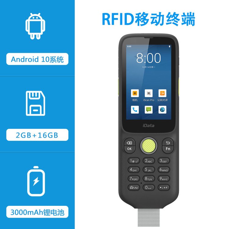 IDATA,i3 UHF,條碼掃描器