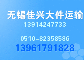 吃棗棗——供應(yīng)無錫到棗莊貨運專線，物流公司、貨運公司、物流專線