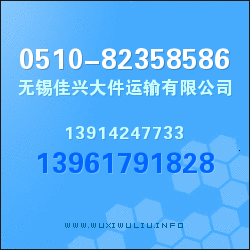 ￥＄史上最牛↙“無錫到惠州博羅、惠東、龍門物流公司、貨運(yùn)專線”↘震撼上市