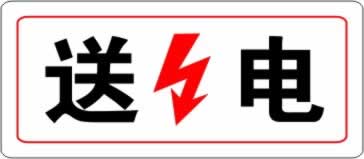 供應(yīng)各種標(biāo)志牌【指示標(biāo)志牌】【停車收費(fèi)牌】【禁止標(biāo)志牌】【A7】