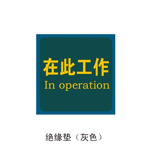 【尋求！??！@！】防靜電橡膠板¾￠重慶絕緣膠墊〖A9有木有〗◆五星