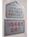 ∝╬══→【施工警示標(biāo)志牌】︶+︶【河北五星電纜標(biāo)志牌 采購標(biāo)志牌】