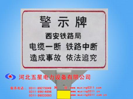 供應(yīng)_pvc標志牌電力標志牌價格﹃[pvc施工警示標志牌]pvc電力標志牌價格～