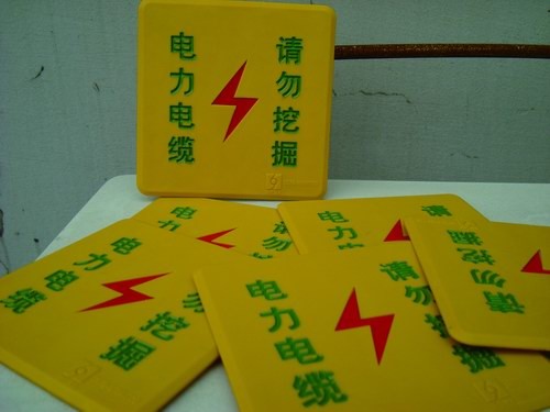 WUXING五星電纜標樁充電樁電纜電纜標志塊電纜標志優(yōu)路電纜標志