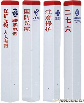 1.	河北五星<□:≡供應(yīng)道路警示樁的廠家警示樁☏A9☏警示樁價(jià)格