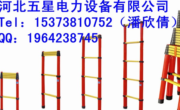 ☆▷絕緣升降合梯★絕緣升降人字梯★絕緣高低凳★☆A(yù)6五星電力☆☆