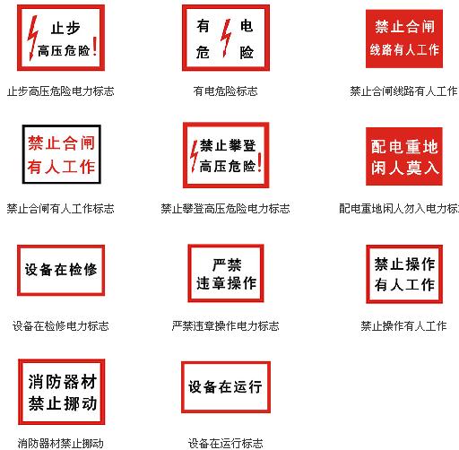 絲印標(biāo)牌廠家∥標(biāo)示標(biāo)牌供應(yīng)商÷pvc塑料標(biāo)牌≌五星電力a7