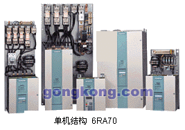 SIEMENS 6RA70全數(shù)字直流驅(qū)動(dòng) 西門(mén)子6RA70直流驅(qū)動(dòng)