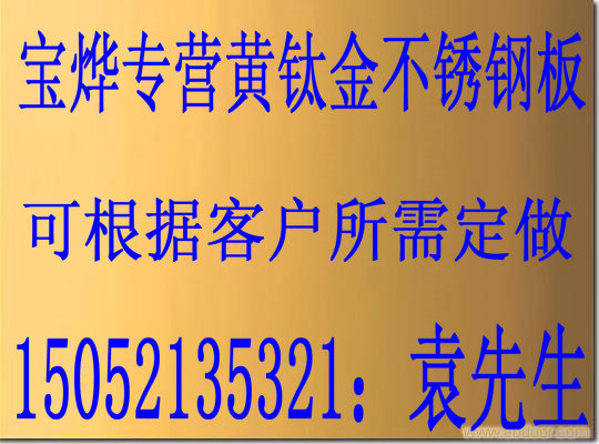 不銹鋼玫瑰金鏡面不銹鋼|無錫玫瑰金不銹鋼板|無錫玫瑰金不銹鋼板價格