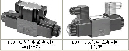 DSG-01-2B3A-A240-N1-46 油研特價供應(yīng)(圖) 榆次系列全型號