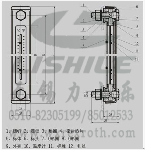 液位計(jì) YWZ-254T