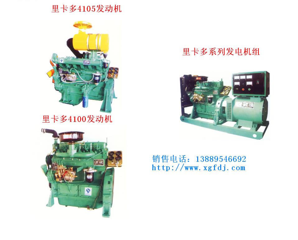 里卡多系列柴油發(fā)電機(jī)組