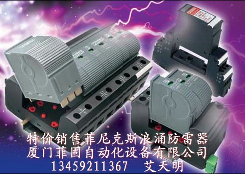 VAL-MS 230 ST菲尼克斯防雷VAL-MS BE浪涌保護(hù)器