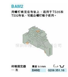 廈門菲固自動化公司銷售M4/6、M6/8終端固定器BAM2