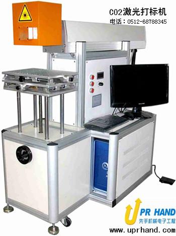 蘇州激光打標機【蘇州激光打標機】先手機械