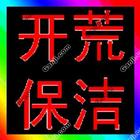 順義區(qū)保潔——順義區(qū)別墅保潔——順義區(qū)別墅保潔公司