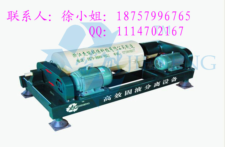 供應(yīng)臥螺離心機(jī)，浙江臥螺離心機(jī)廠家，臥螺離心機(jī)價(jià)格