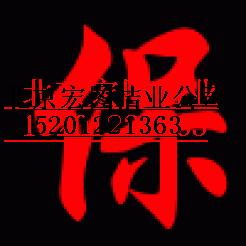 王府井保潔公司 北京宏圖保潔清洗公司