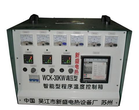 WCK-30KW智能型程序溫度控制箱