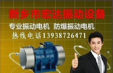 JZO振動(dòng)電機(jī)去哪里購買 YZS振動(dòng)電機(jī)誰家最好 YZO振動(dòng)電機(jī)質(zhì)