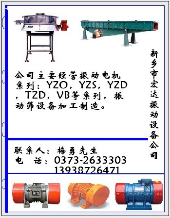 宜昌振動(dòng)電機(jī)-鞍山振動(dòng)電機(jī)-承德振動(dòng)電機(jī)-蚌埠振動(dòng)電機(jī)-汕頭振動(dòng)電機(jī)