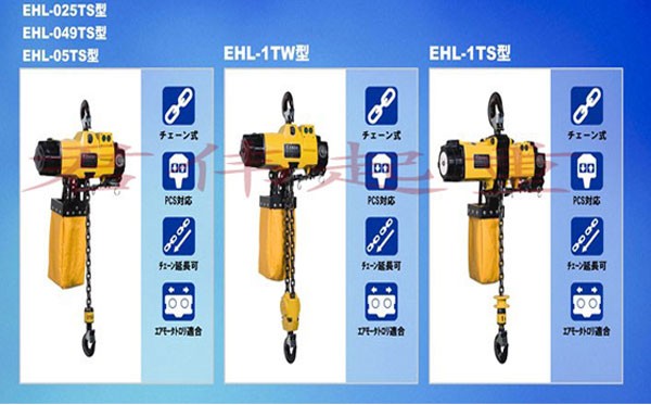 火爆銷售日本遠(yuǎn)藤ENDO鏈條式氣動(dòng)吊車（氣動(dòng)葫蘆）