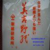 供應(yīng)日本進口美吉野紙/美吉野過濾紙大量現(xiàn)貨清倉特價銷售