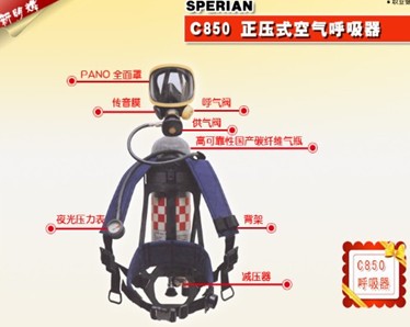 品牌消防呼吸器 巴固C850正壓式呼吸器