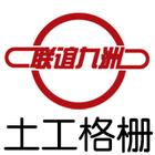 走走看看還選”安徽玻纖土工格柵質(zhì)量|價(jià)格}雙優(yōu)|安徽玻纖土工格柵質(zhì)量促銷售