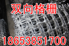 蘇州土工格柵，蘇州——HDPE，土工格柵廠家||蘇州土工格柵出廠價(jià)