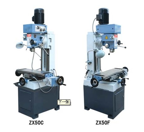 小型鉆銑床，立式鉆銑床，ZX50C鉆銑床