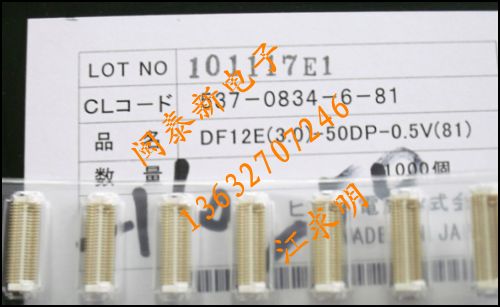 廣瀨連接器DF12E(3.0)-50DP-0.5V(81)模塊連接器